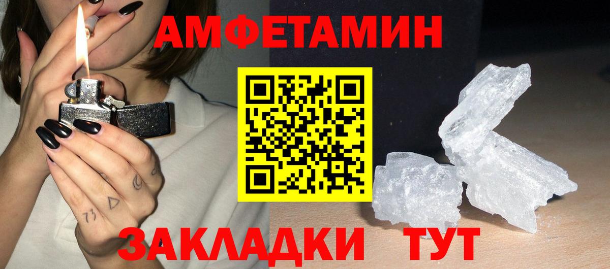 Амфетамин 97% Черемхово