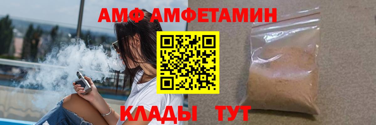 Черемхово  АМФ 98%  Amphetamine  Вход с VPN 