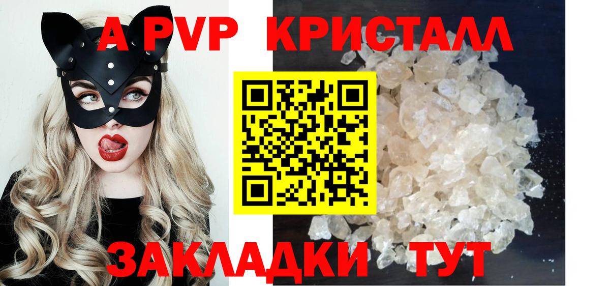 Alfa_PVP  Вход с VPN  Альфа ПВП Crystall  Черемхово  А ПВП Crystall  Alfa_PVP СК 