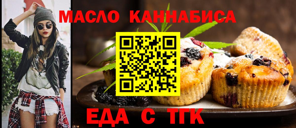 Canna-Cookies конопля  Вход с VPN  Черемхово 