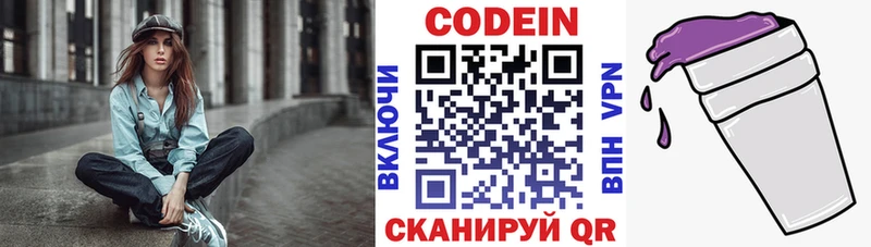 наркота  Черемхово  Кодеиновый сироп Lean напиток Lean (лин) 