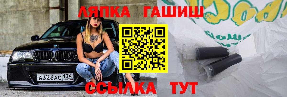Гашиш  ГАШ Ice-O-Lator  Вход с VPN  Черемхово  ГАШИШ VHQ 