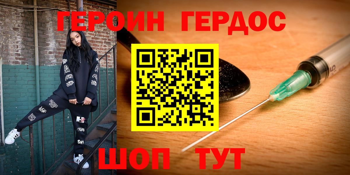 Черемхово  Героин VHQ  Вход с VPN 