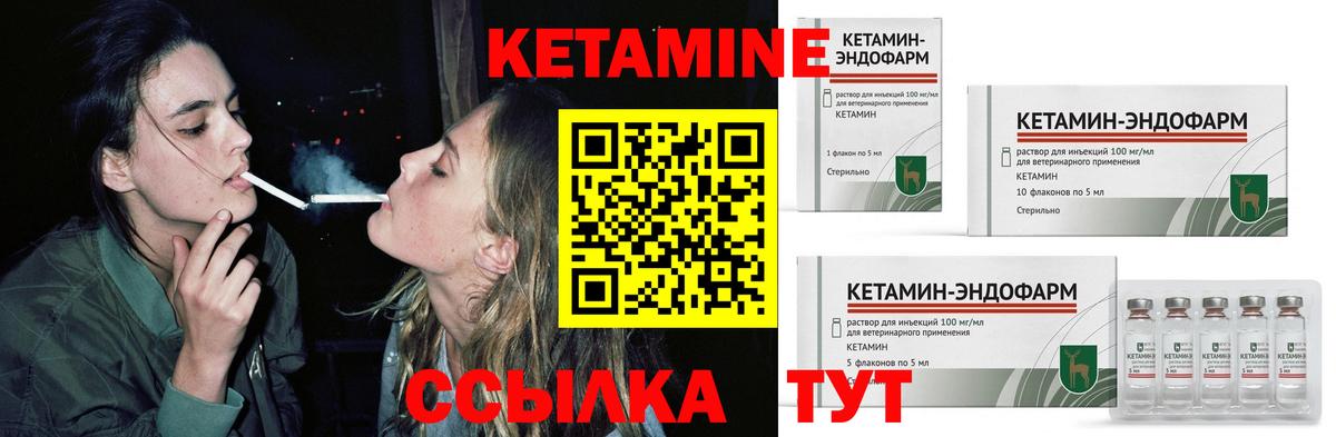 КЕТАМИН ketamine  Вход с VPN  Кетамин ketamine  Черемхово 