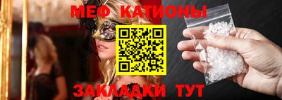 мяу мяу мука Северобайкальск