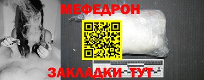мяу мяу мука Северобайкальск