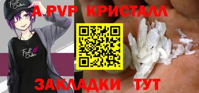 Альфа ПВП Свободный
