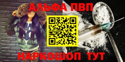 Альфа ПВП Свободный