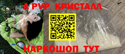 Альфа ПВП Свободный