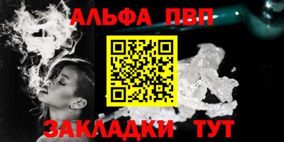 Альфа ПВП Свободный