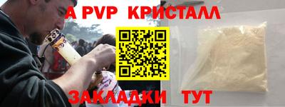 Альфа ПВП Свободный