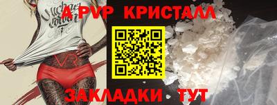 Альфа ПВП Свободный