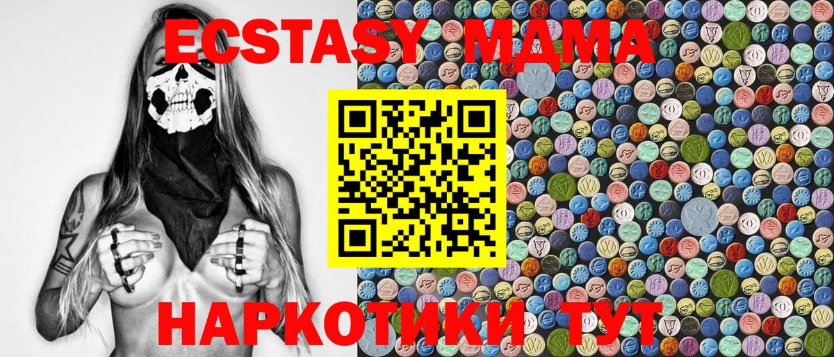 Черемхово  MDMA молли  MDMA кристаллы  Вход с VPN 