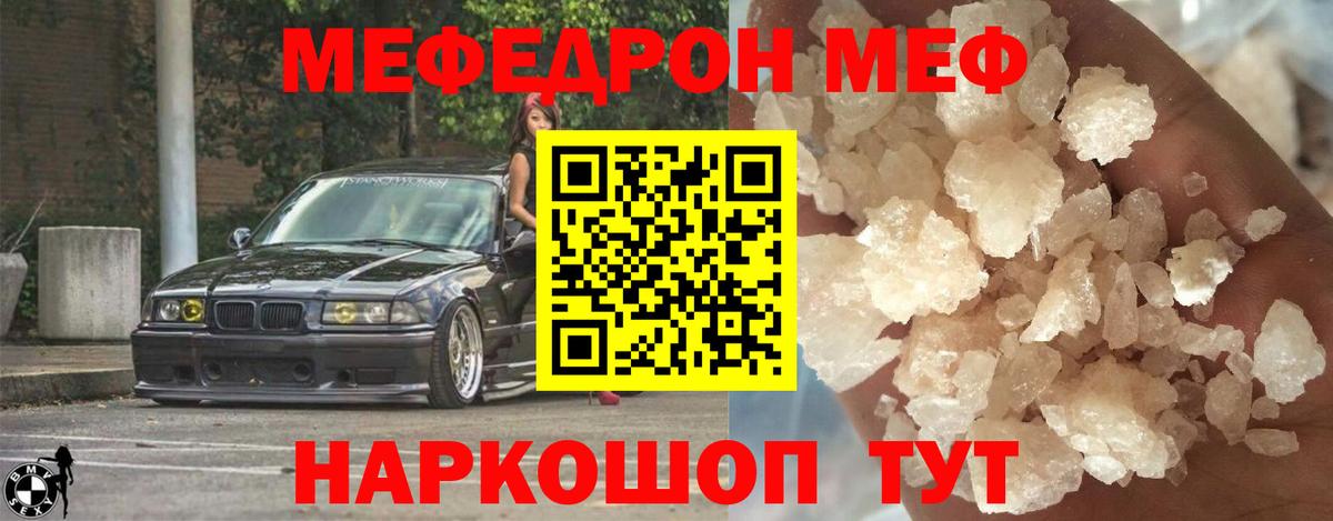 МЕФ  Черемхово