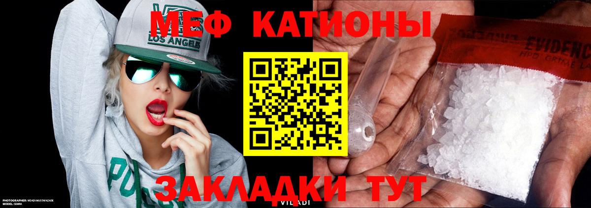 MEGA маркетплейс  Вход с VPN  Меф  Черемхово  МЕФ mephedrone  Мефедрон  МЕФ кристаллы 