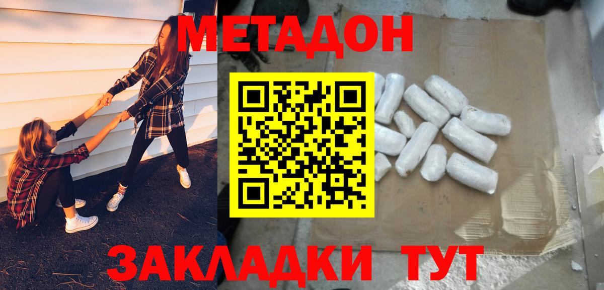 МЕТАДОН VHQ  Метадон VHQ  Вход с VPN  Черемхово 