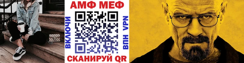 что такое наркотик Черемхово МЕТАМФЕТАМИН мет
