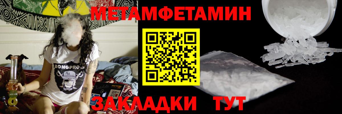 Черемхово  Метамфетамин кристалл  Вход с VPN 