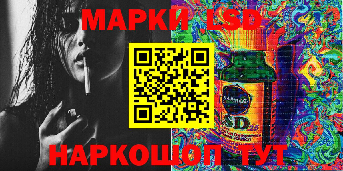 Наркотические марки 1,5мг Черемхово