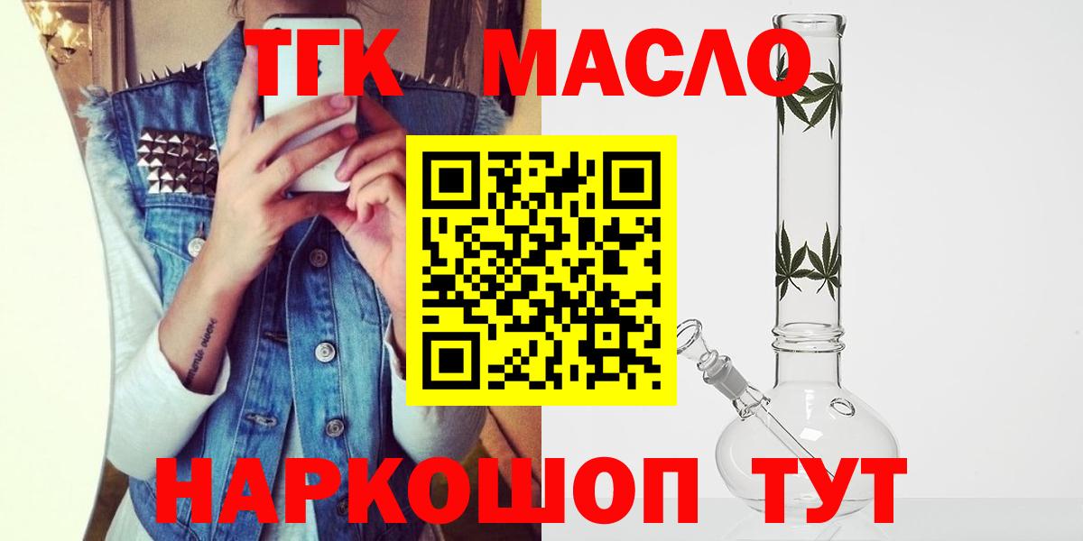 Черемхово  Дистиллят ТГК гашишное масло  Вход с VPN 
