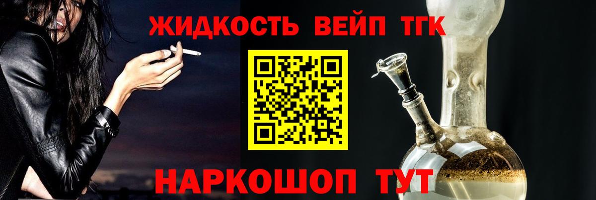 ТГК концентрат Черемхово