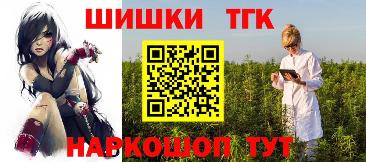 Бошки марихуана THC 21% Черемхово
